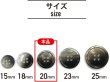 画像2: グラデーション 四つ穴ボタン 【ブラック】 黒 ボタン スーツボタン コートボタン カラーボタン 10個入り 【20mm】 ボタンマート B-694 (2)