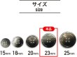 画像2: グラデーション 四つ穴ボタン 【ブラック】 黒 ボタン スーツボタン コートボタン カラーボタン 8個入り 【23mm】 ボタンマート B-695 (2)