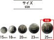 画像2: グラデーション 四つ穴ボタン 【ブラック】 黒 ボタン スーツボタン コートボタン カラーボタン 6個入り 【25mm】 ボタンマート B-696 (2)