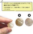 画像4: グラデーション 四つ穴ボタン 【ベージュ】 ボタン スーツボタン コートボタン カラーボタン 12個入り 【18mm】 ボタンマート B-698 (4)