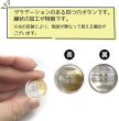 画像4: グラデーション 四つ穴ボタン 【ベージュ】 ボタン スーツボタン コートボタン カラーボタン 10個入り 【20mm】 ボタンマート B-699 (4)