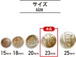 画像2: グラデーション 四つ穴ボタン 【ベージュ】 ボタン スーツボタン コートボタン カラーボタン 8個入り 【23mm】 ボタンマート B-700 (2)