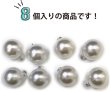 画像4: パールチャーム カン付き 【ホワイト】 白 パールボタン 足つき ボタン ヒートン アクセサリー パーツ 8個入り 【15mm】 ボタンマート B-707 (4)