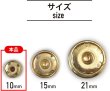 画像2: スナップボタン ライトゴールド 10mm 10組入り 縫い付けタイプ 打ち具不要 金 ボタン ボタンマート B-716 (2)