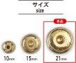 画像2: スナップボタン ライトゴールド 21mm 10組入り 縫い付けタイプ 打ち具不要 金 ボタン ボタンマート B-718 (2)