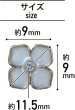 画像2: ラインストーン 花型ボタン 足つき 【ライトブルー】 青 モチーフ ボタン 飾りボタン フラワー かわいい 5個入り 【11.5mm】 ボタンマート B-723 (2)