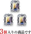 画像4: ラインストーンボタン 長方形 【オーロラ】 ラインストーン ボタン 飾りボタン 足つき 3個入り 【19×16mm】 ボタンマート B-736 (4)