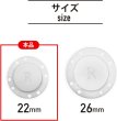 画像2: 磁気ボタン 強力 【ホワイト】 白 縫い付けタイプ 打ち具不要 マグネットボタン カラー 3組入り 【22mm】 ボタンマート B-748 (2)