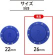 画像2: 磁気ボタン 強力 【ブルー】 青 縫い付けタイプ 打ち具不要 マグネットボタン カラー 3組入り 【26mm】 ボタンマート B-753 (2)