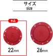 画像2: 磁気ボタン 強力 【レッド】 赤 縫い付けタイプ 打ち具不要 マグネットボタン カラー 3組入り 【22mm】 ボタンマート B-754 (2)