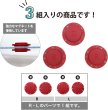 画像4: 磁気ボタン 強力 【レッド】 赤 縫い付けタイプ 打ち具不要 マグネットボタン カラー 3組入り 【22mm】 ボタンマート B-754 (4)