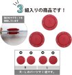 画像4: 磁気ボタン 強力 【レッド】 赤 縫い付けタイプ 打ち具不要 マグネットボタン カラー 3組入り 【26mm】 ボタンマート B-755 (4)