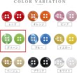 画像3: 四つ穴ボタン ツヤあり 【グリーン】 緑 ボタン 光沢 カラーボタン シャツボタン 15個入り 【11.5mm】 ボタンマート B-762 (3)