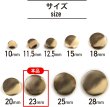 画像2: メタルボタン フラット 【ゴールド 鏡面仕上げ】 金 ボタン ビジューボタン 飾りボタン 縫製ボタン 袖口ボタン 8個入り 【23mm】 ボタンマート B-774 (2)