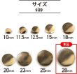 画像2: メタルボタン フラット 【ゴールド 鏡面仕上げ】 金 ボタン ビジューボタン 飾りボタン 縫製ボタン 袖口ボタン 6個入り 【28mm】 ボタンマート B-776 (2)