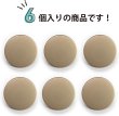 画像4: メタルボタン フラット 【ゴールド ツヤなし】 金 ボタン ビジューボタン 飾りボタン 縫製ボタン 袖口ボタン 6個入り 【25mm】 ボタンマート B-778 (4)