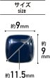 画像2: 飾りボタン 四角形 足つき 【ダークネイビー】 紺 チャーム ツヤあり 四角 スクエア ボタン シンプル 8個入り 【11.5mm】 ボタンマート B-785 (2)