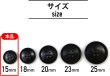 画像2: ナットボタン 四つ穴ボタン 【ブラック】 黒 フチ薄 スーツボタン ベーシック ウッド ボタン 15個入り 【15mm】 ボタンマート B-794 (2)