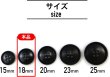 画像2: ナットボタン 四つ穴ボタン 【ブラック】 黒 フチ薄 スーツボタン ベーシック ウッド ボタン 12個入り 【18mm】 ボタンマート B-795 (2)