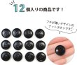 画像4: ナットボタン 四つ穴ボタン 【ブラック】 黒 フチ薄 スーツボタン ベーシック ウッド ボタン 12個入り 【18mm】 ボタンマート B-795 (4)