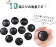 画像4: ナットボタン 四つ穴ボタン 【ブラック】 黒 フチ薄 スーツボタン ベーシック ウッド ボタン 10個入り 【20mm】 ボタンマート B-796 (4)