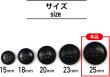 画像2: ナットボタン 四つ穴ボタン 【ブラック】 黒 フチ薄 スーツボタン ベーシック ウッド ボタン 6個入り 【25mm】 ボタンマート B-798 (2)