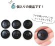 画像4: ナットボタン 四つ穴ボタン 【ブラック】 黒 フチ薄 スーツボタン ベーシック ウッド ボタン 6個入り 【25mm】 ボタンマート B-798 (4)