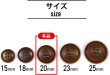 画像2: ナットボタン 四つ穴ボタン 【ブラウン】 茶色 フチ薄 スーツボタン ベーシック ウッド ボタン 10個入り 【20mm】 ボタンマート B-801 (2)