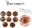 画像4: ナットボタン 四つ穴ボタン 【ブラウン】 茶色 フチ薄 スーツボタン ベーシック ウッド ボタン 8個入り 【23mm】 ボタンマート B-802 (4)