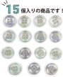 画像4: 四つ穴ボタン オーロラ 【ホワイト】 白 ボタン 光沢 カラーボタン シャツボタン 15個入り 【11mm】 ボタンマート B-804 (4)