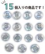 画像4: 四つ穴ボタン オーロラ 【ライトブルー】 水色 ボタン 光沢 カラーボタン シャツボタン 15個入り 【11mm】 ボタンマート B-805 (4)