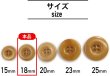 画像2: ナットボタン 四つ穴ボタン 【ベージュ】 スーツボタン ベーシック ウッド ボタン 10個入り 【18mm】 ボタンマート B-823 (2)