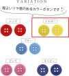 画像3: 四つ穴ボタン 【イエロー】 黄色 ツヤあり カラー ボタン シャツボタン 18個入り 【12.5mm】 ボタンマート B-837 (3)