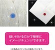 画像5: 四つ穴ボタン 【ネイビー】 紺色 ツヤあり カラー ボタン シャツボタン 18個入り 【12.5mm】 ボタンマート B-861 (5)