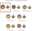 画像3: オーロラ ラメボタン 足つき 【ベージュ】 金フチ ボタン グリッター かわいい 8個入り 【11.5mm】 ボタンマート B-867 (3)