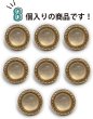 画像4: オーロラ ラメボタン 足つき 【ベージュ】 金フチ ボタン グリッター かわいい 8個入り 【11.5mm】 ボタンマート B-867 (4)