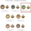 画像3: オーロラ ラメボタン 足つき 【ライトグリーン】 緑 金フチ ボタン グリッター かわいい 8個入り 【11.5mm】 ボタンマート B-869 (3)