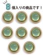 画像4: オーロラ ラメボタン 足つき 【ライトグリーン】 緑 金フチ ボタン グリッター かわいい 8個入り 【11.5mm】 ボタンマート B-869 (4)