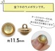 画像2: オーロラ ラメボタン 足つき 【イエロー】 黄色 金フチ ボタン グリッター かわいい 8個入り 【11.5mm】 ボタンマート B-870 (2)