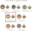 画像3: オーロラ ラメボタン 足つき 【イエロー】 黄色 金フチ ボタン グリッター かわいい 8個入り 【11.5mm】 ボタンマート B-870 (3)