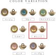 画像3: オーロラ ラメボタン 足つき 【オレンジ】 金フチ ボタン グリッター かわいい 8個入り 【11.5mm】 ボタンマート B-871 (3)