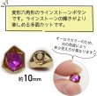 画像2: ラインストーンボタン 変形 六角形 【パープル オーロラ】 紫 ラインストーン ボタン 飾りボタン かわいい 5個入り 【10mm】 ボタンマート B-881 (2)