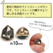 画像2: ラインストーンボタン 変形 六角形 【ブラック】 黒 ラインストーン ボタン 飾りボタン かわいい 5個入り 【10mm】 ボタンマート B-887 (2)