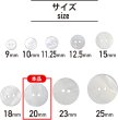 画像2: 淡水パール 二つ穴ボタン シェルボタン 貝ボタン 貝製 両面 白 ホワイト ボタン 6個入り 【20mm】 ボタンマート B-903 (2)