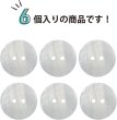 画像4: 淡水パール 二つ穴ボタン シェルボタン 貝ボタン 貝製 両面 白 ホワイト ボタン 6個入り 【20mm】 ボタンマート B-903 (4)