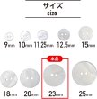 画像2: 淡水パール 二つ穴ボタン シェルボタン 貝ボタン 貝製 両面 白 ホワイト ボタン 4個入り 【23mm】 ボタンマート B-904 (2)