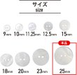 画像2: 淡水パール 二つ穴ボタン シェルボタン 貝ボタン 貝製 両面 白 ホワイト ボタン 4個入り 【25mm】 ボタンマート B-905 (2)