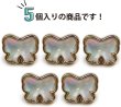 画像4: ラインストーンボタン リボン オーロラ 【金フチ ホワイト】 白 ボタン モチーフボタン かわいい 5個入り 【11mm】 ボタンマート B-906 (4)