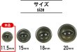 画像2: ナットボタン 二つ穴ボタン 【ダークグリーン】 緑 猫目ボタン ベーシック ウッド ボタン 10個入り 【11.5mm】 ボタンマート B-912 (2)