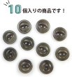 画像4: ナットボタン 二つ穴ボタン 【ダークグリーン】 緑 猫目ボタン ベーシック ウッド ボタン 10個入り 【11.5mm】 ボタンマート B-912 (4)